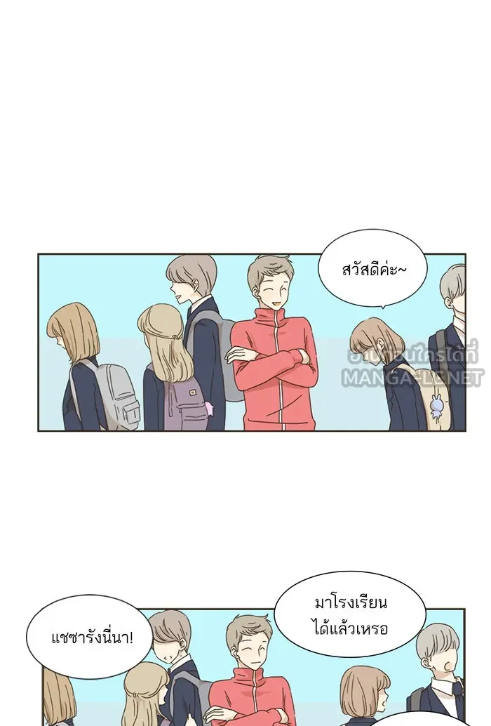 ฉันมันร้าย หรือเพราะโลกไม่น่ารัก ตอนที่ 7 รูปที่ 12