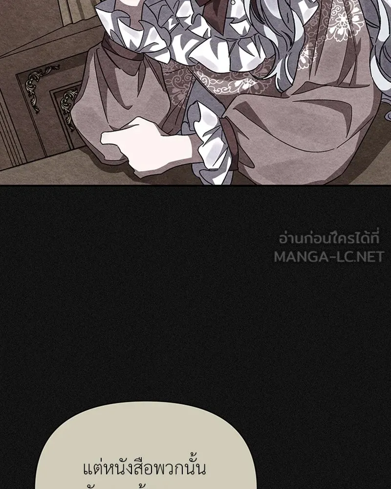 โอ้ ศัตรูที่รัก ตอนที่ 18 รูปที่ 15