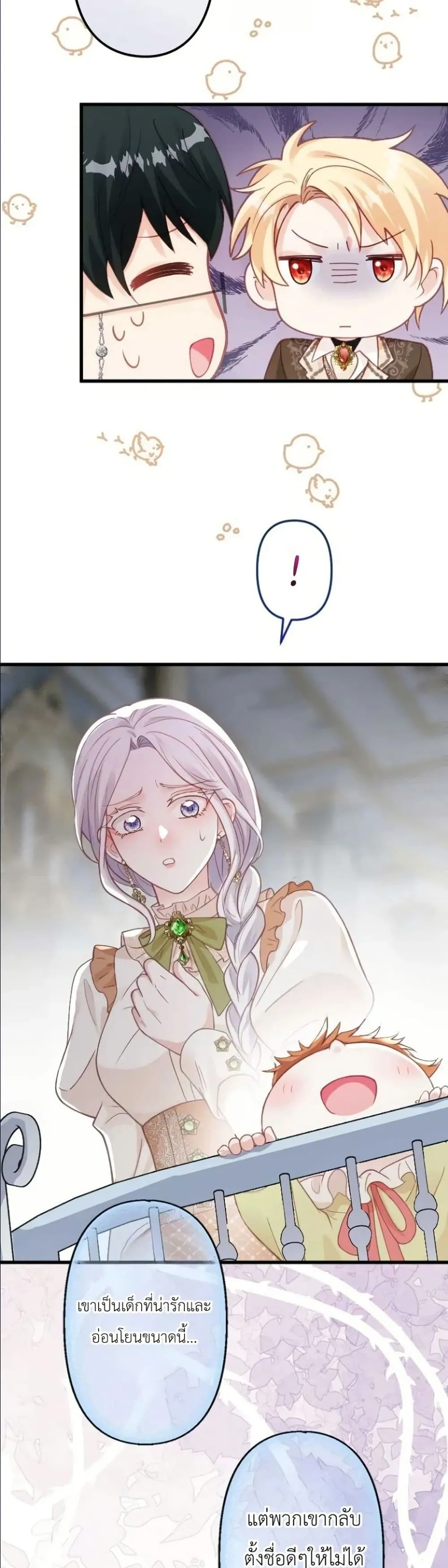 Manga-lc-com อ่านมังงะ อ่านการ์ตูน ออนไลน์ ฟรี I’m a Contract Stepmother, but the Tyrant Is Way Too Overpro ตอนที่ 1 2 3 4 5 6 7 8 9 10 11 12 13 14 ฟรี ไม่มีโฆษณา Manga-lc - อ่าน มังงะ อ่าน การ์ตูน ออนไลน์ อ่านมังงะ ฟรี