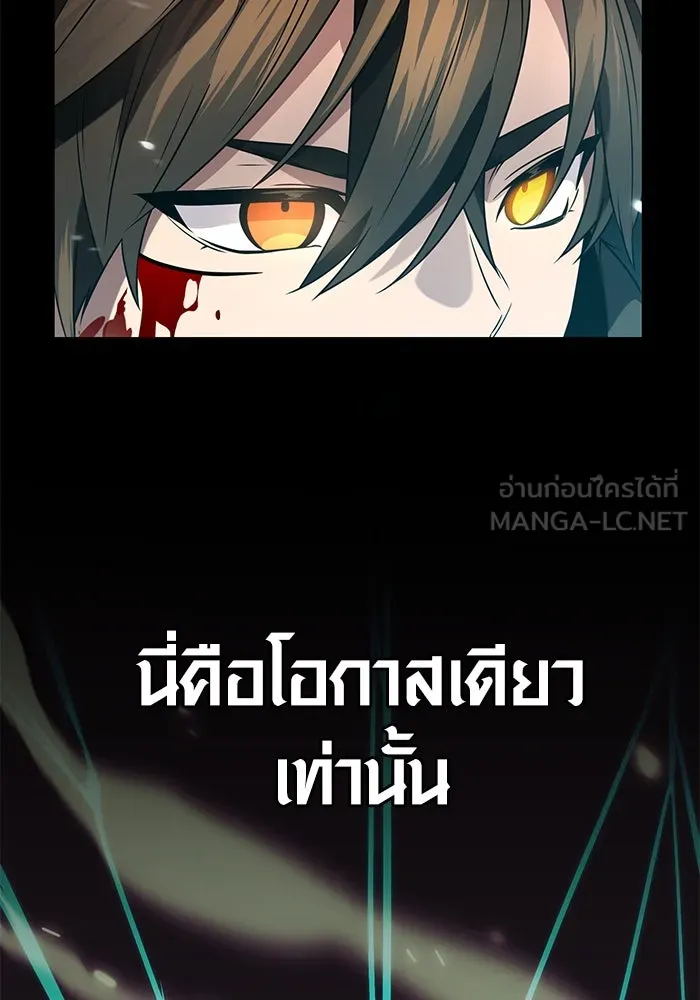 พลิกชะตาคว้าไอเทมระดับเทพ ตอนที่ 38 รูปที่ 33