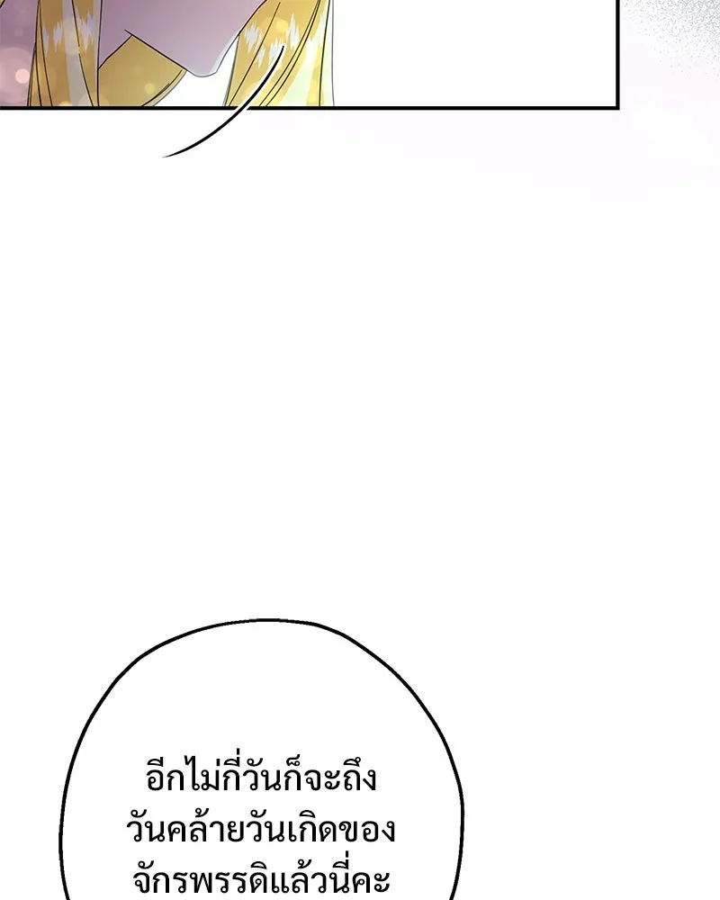 อนาคตพบรัก ตอนที่ 14 รูปที่ 40