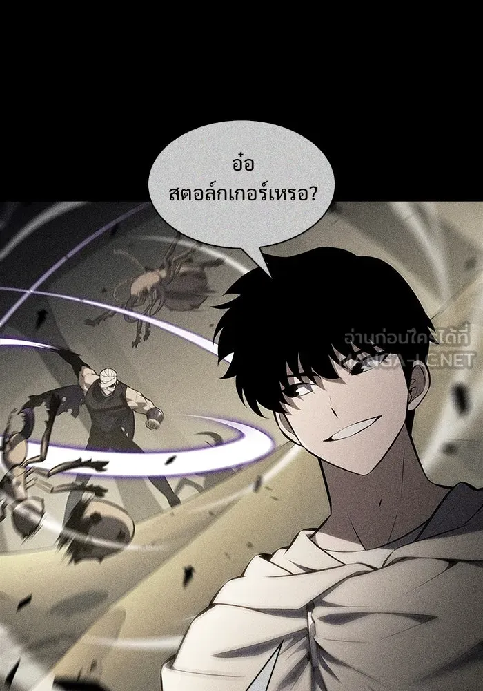 ผู้เล่นหน้าใหม่เลเวลแมกซ์ ตอนที่ 221 โอลด์การ์ด (4) รูปที่ 126