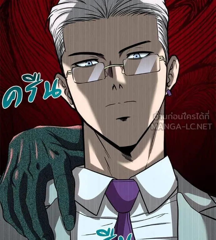 เรียกฉันว่าพระเจ้า ตอนที่ 50 รูปที่ 52