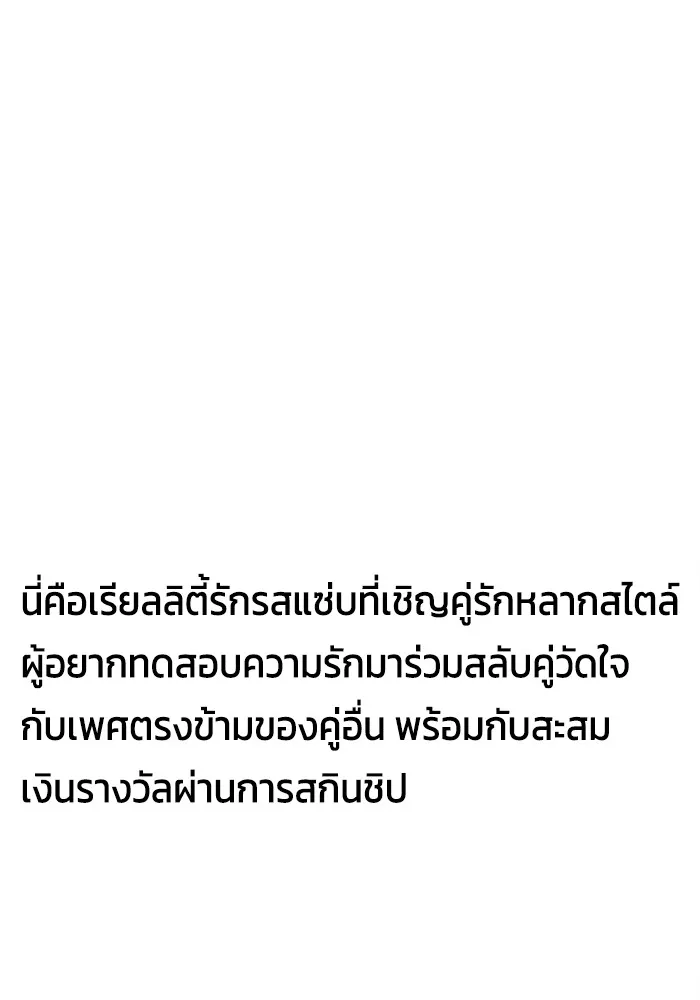 Couple Breaker ตอนที่ 11 รูปที่ 97