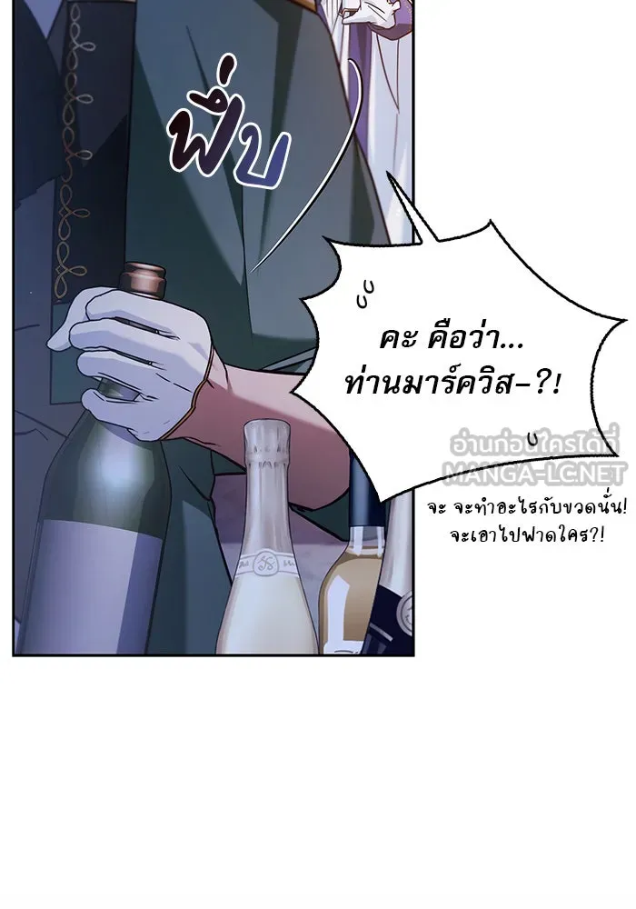 ผมไม่ได้เก่งอย่างที่คิด ตอนที่ 56 รูปที่ 111