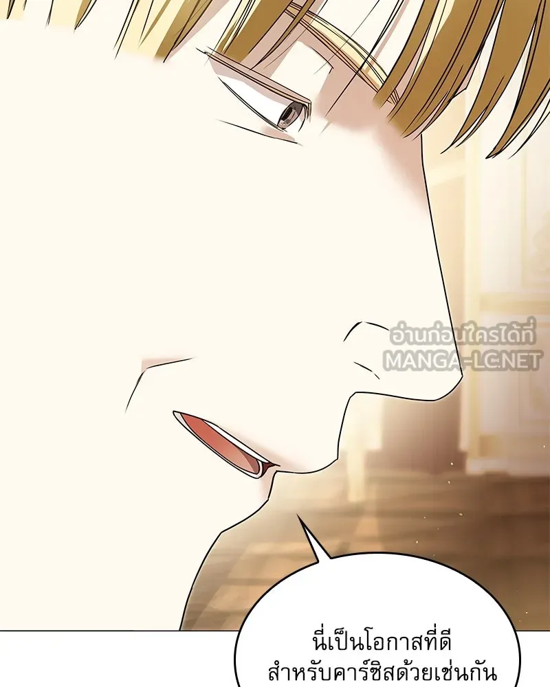 กำราบรักร้ายนายจอมพยศ ตอนที่ 33 รูปที่ 129