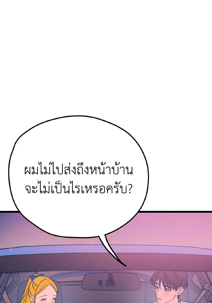 รักนี้ไม่มีรีไซเคิล ตอนที่ 9 รูปที่ 91