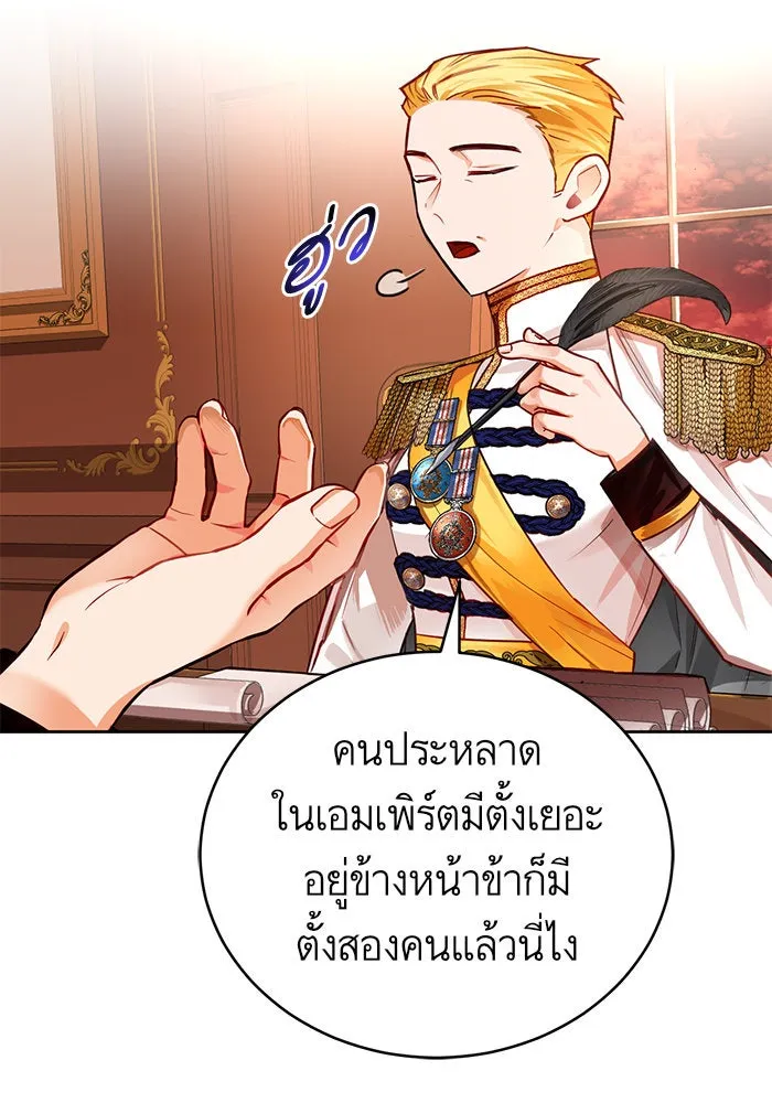 บุตรีดยุกขอไม่แต่งงานbrกับหนุ่มในฝัน ตอนที่ 3 รูปที่ 22