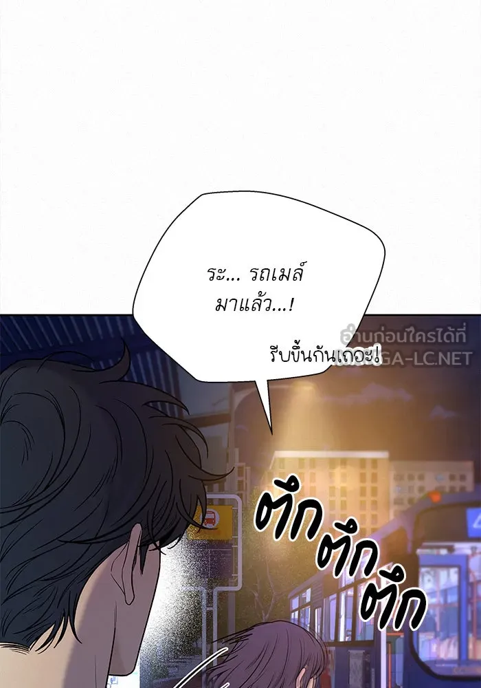 ปฏิบัติการรักวุ่นหัวใจ ตอนที่ 91 รูปที่ 12