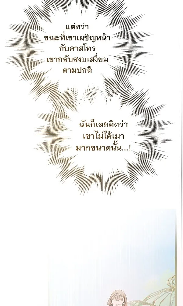 ชีวิตนี้เพื่อเธอ ตอนที่ 43 รูปที่ 64