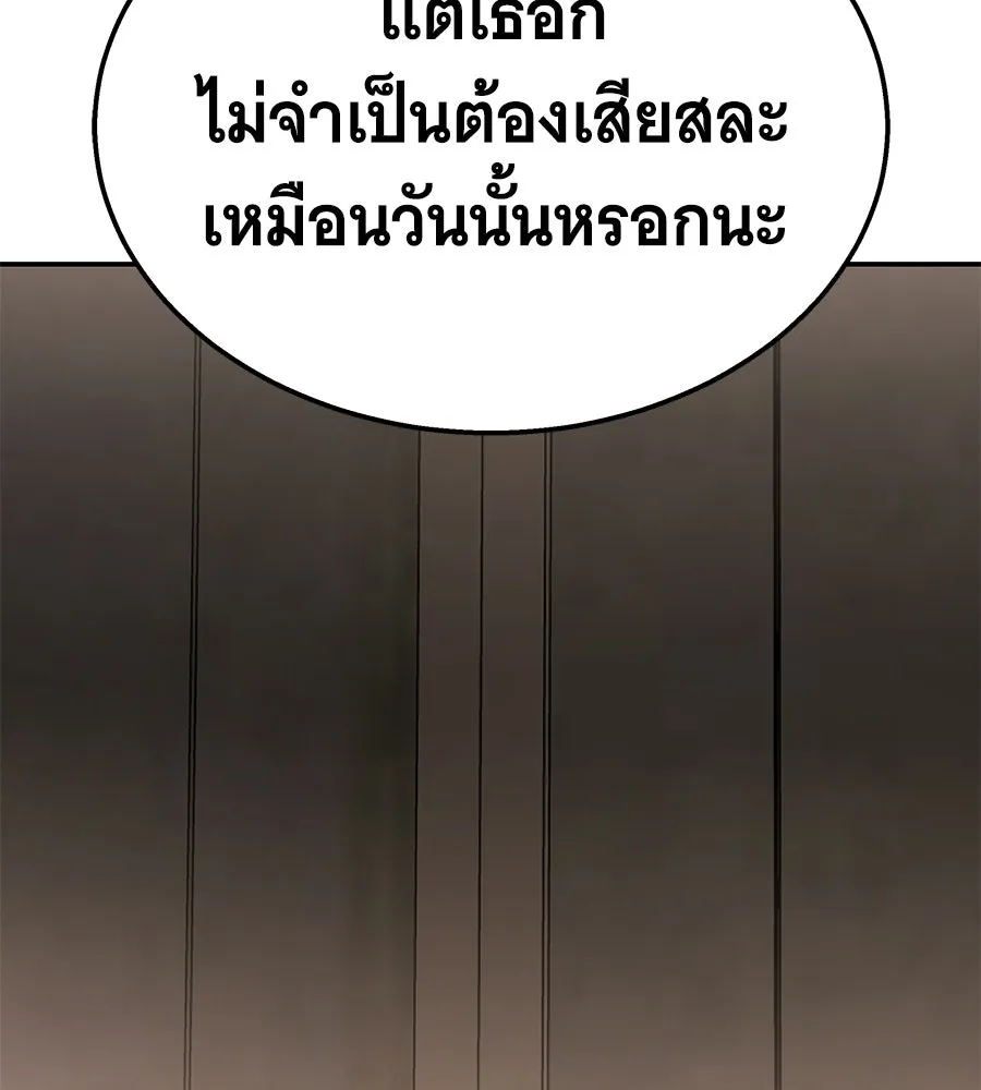 ถึกทนแทงก์แรงก์ C ตอนที่ 45 รูปที่ 229