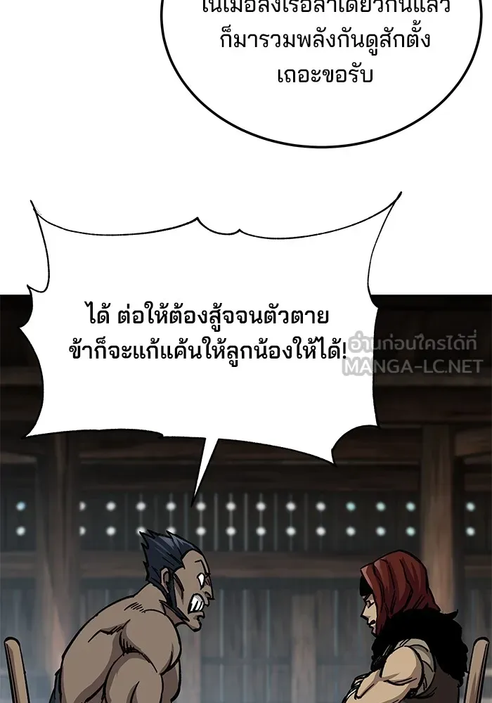 คุณปู่จอมยุทธกับหลานสาวสุดแกร่ง ตอนที่ 15 รูปที่ 72