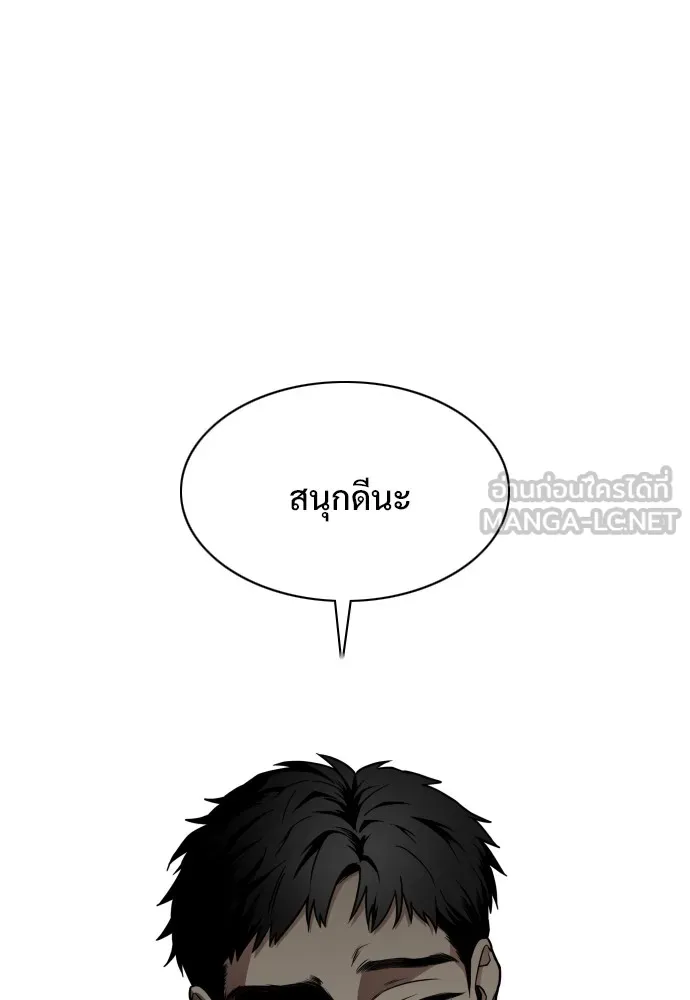 JAKDU ตอนที่ 24 รูปที่ 24