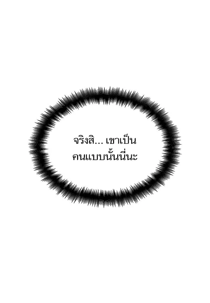 หลังวันสิ้นโลก ตอนที่ 36 รูปที่ 52