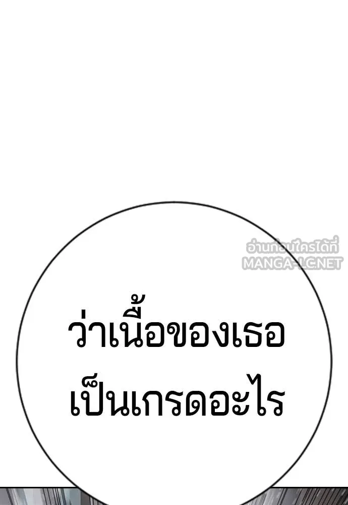 คูเซรา ตอนที่ 36 รูปที่ 72