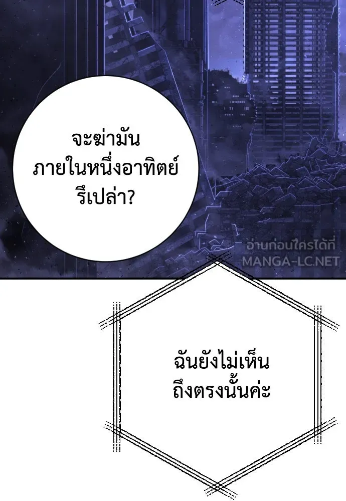 เพชฌฆาตลงทัณฑ์ ตอนที่ 47 รูปที่ 51