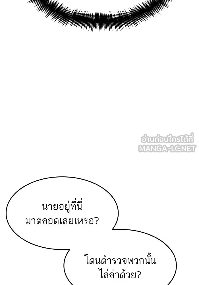 หลังวันสิ้นโลก ตอนที่ 75 รูปที่ 126