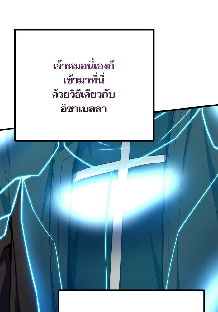 เริ่มเกมพร้อม 13 คุณสมบัติลับ ตอนที่ 25 รูปที่ 35