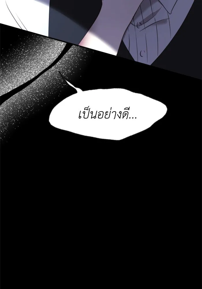 ตัวร้ายอย่างฉันขออยู่อย่างสงบ ตอนที่ 22 รูปที่ 140
