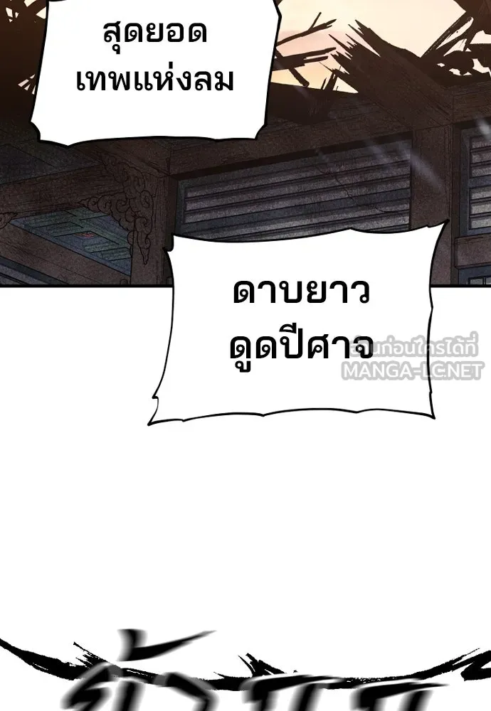 เส้นทางสู่เทพมาร ตอนที่ 118 รูปที่ 180