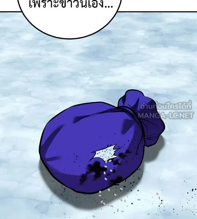 เรียกฉันว่าพระเจ้า ตอนที่ 82 รูปที่ 185