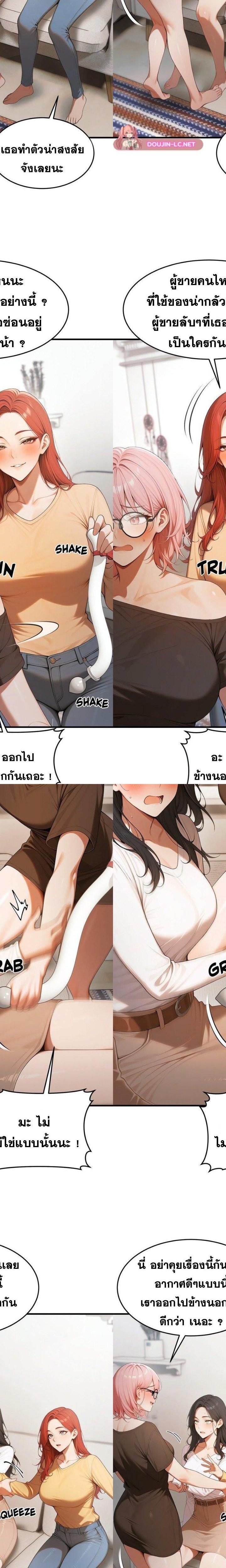 Gangmaji ตอนที่ 21 27