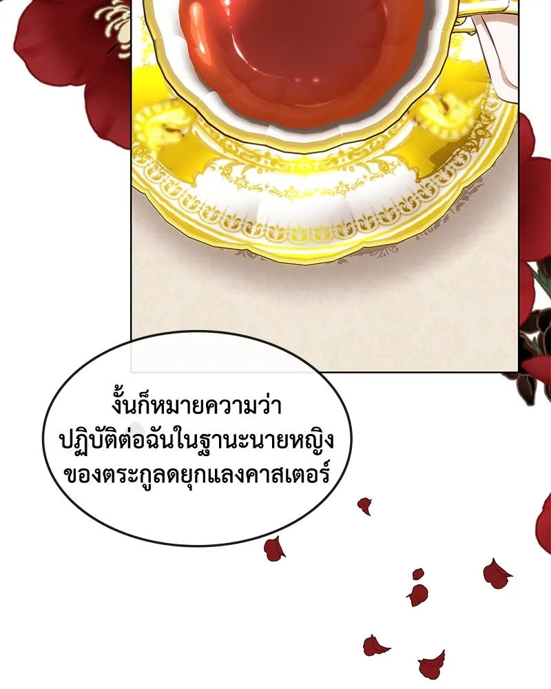 ขอบคุณที่หักหลัง ตอนที่ 28 รูปที่ 32