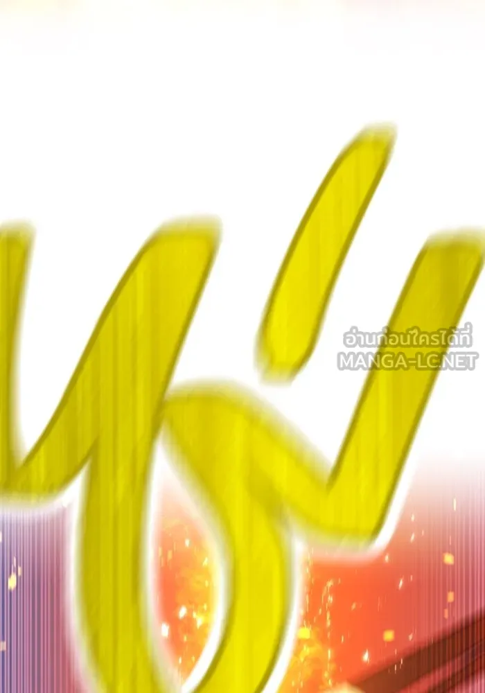 ฮันเตอร์สกิลโกง ตอนที่ 17 ตัวคนเดียว รูปที่ 21
