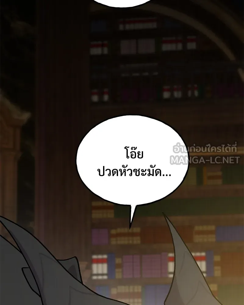 ปลูกผักพิชิตหอคอย ตอนที่ 32 รูปที่ 165