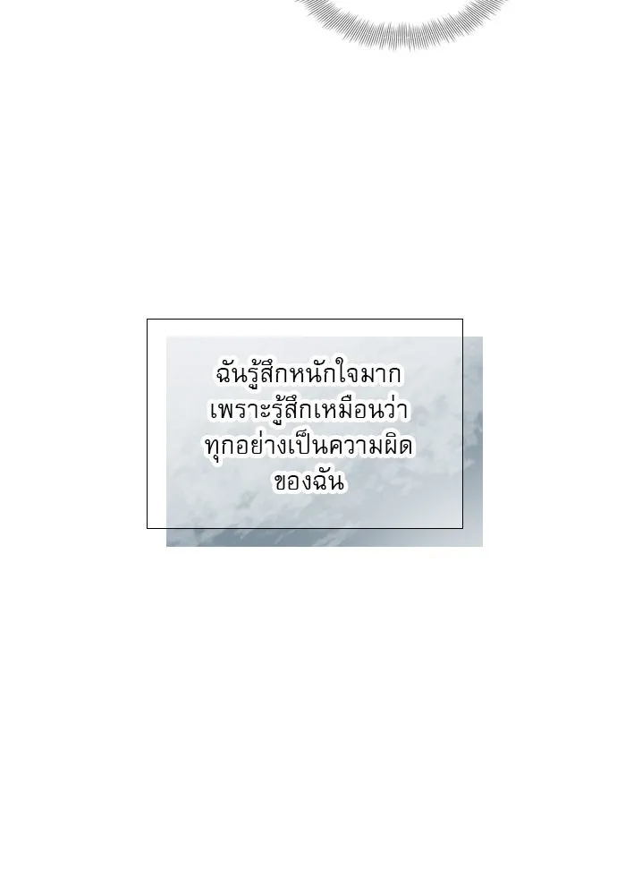 ถ้าไม่ร้อง ก็จงอ้อนวอนซะ ตอนที่ 50 รูปที่ 64