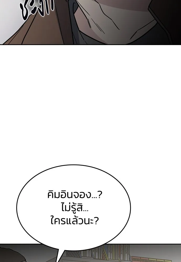 รักแล้วห้ามเลิก ตอนที่ 47 รูปที่ 41