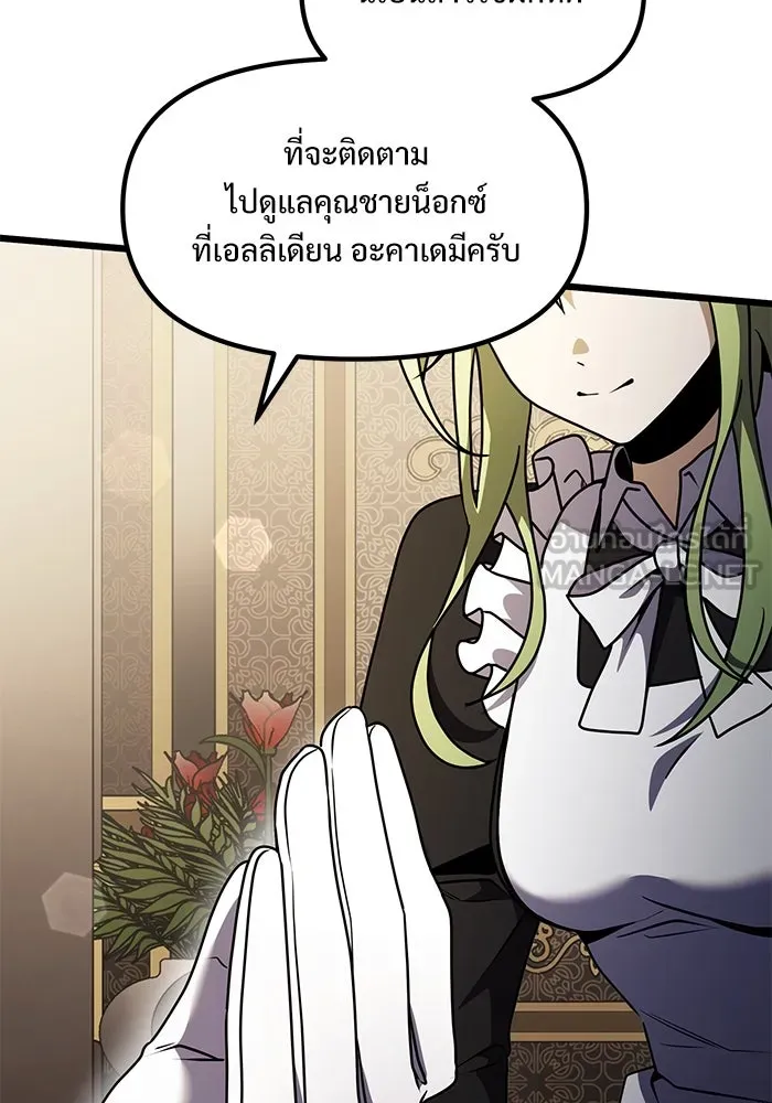 อัศวินดำล่าท้าเวลา ตอนที่ 16 รูปที่ 30