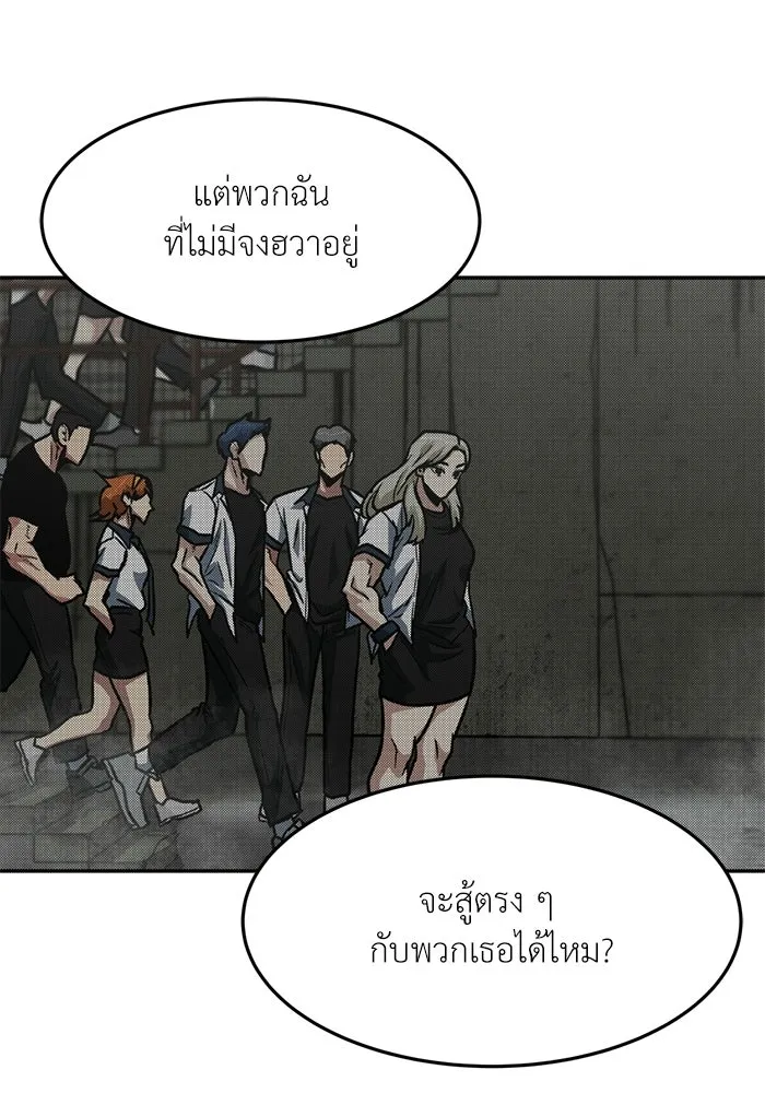 โรงเรียนสัตว์กินเนื้อ ตอนที่ 102 รูปที่ 37