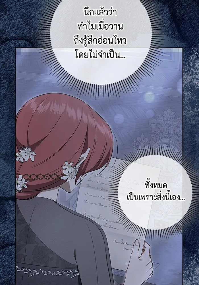 ขอวิธีส่งสามีลงนรก ตอนที่ 18 รูปที่ 29