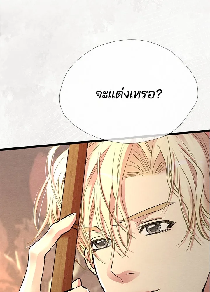 องค์ชายผู้อื้อฉาว ตอนที่ 30 รูปที่ 52