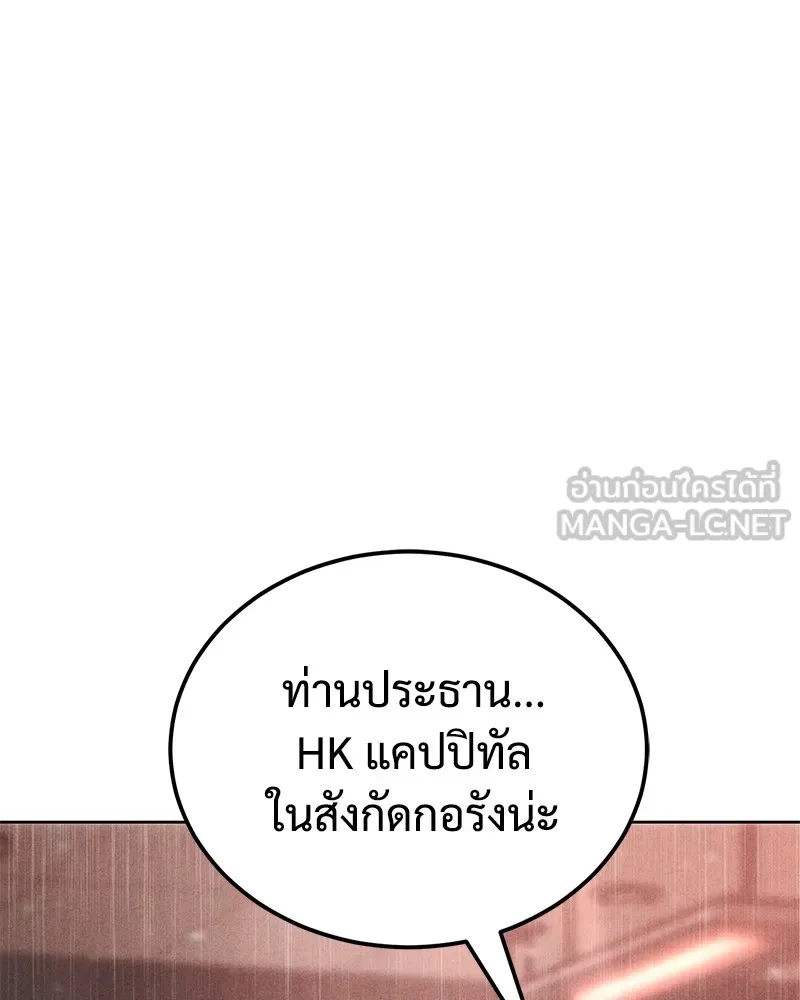 แบคXX ตอนที่ 11 รูปที่ 237