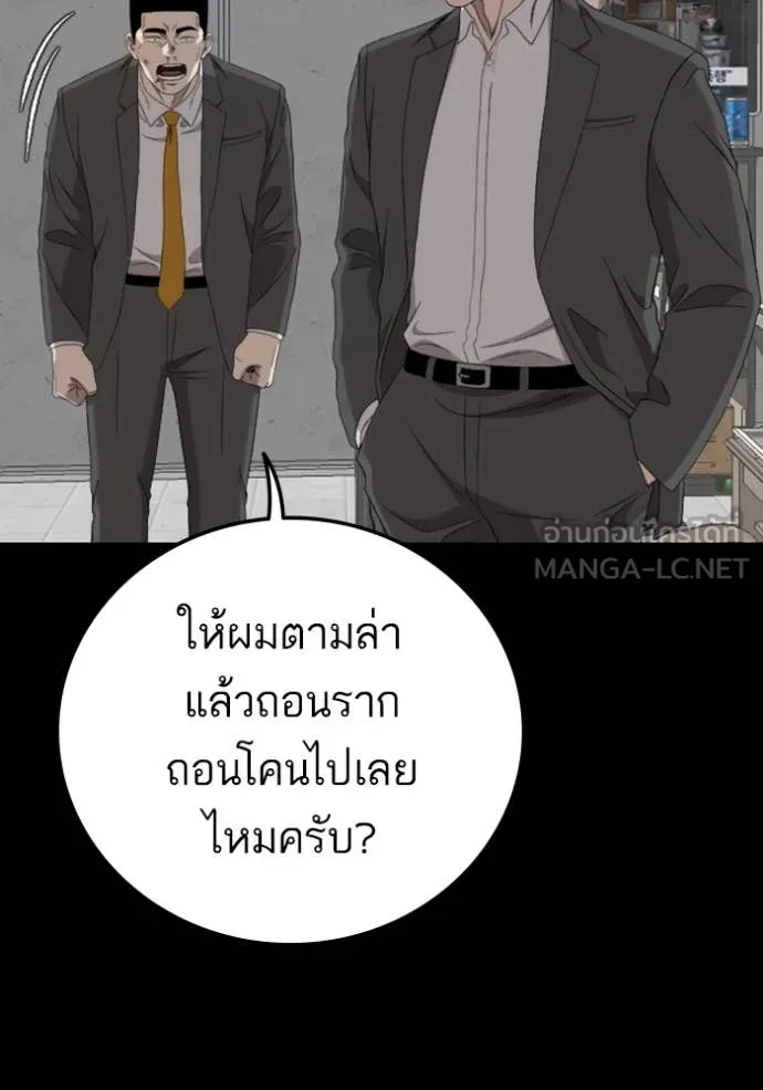 BAD GUY ตอนที่ 266 รูปที่ 89