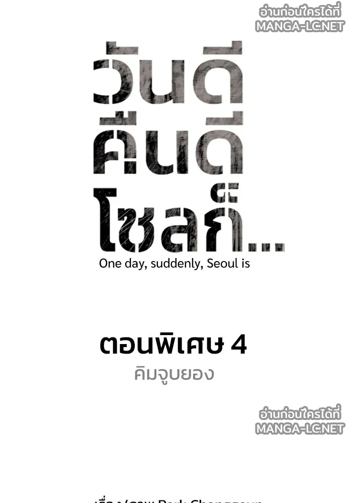 Manga-lc-com อ่านมังงะ อ่านการ์ตูน ออนไลน์ ฟรี วันดีคืนดี โซลก็ ตอนที่ 1 2 3 4 5 6 7 8 9 10 11 12 13 14 ฟรี ไม่มีโฆษณา Manga-lc - อ่าน มังงะ อ่าน การ์ตูน ออนไลน์ อ่านมังงะ ฟรี