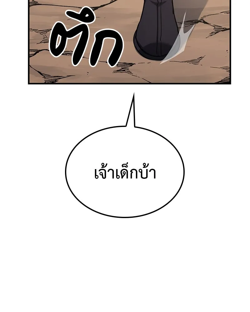 เกิดอีกทีเป็นว่าที่ประมุขลัทธิมาร ตอนที่ 123 รูปที่ 121