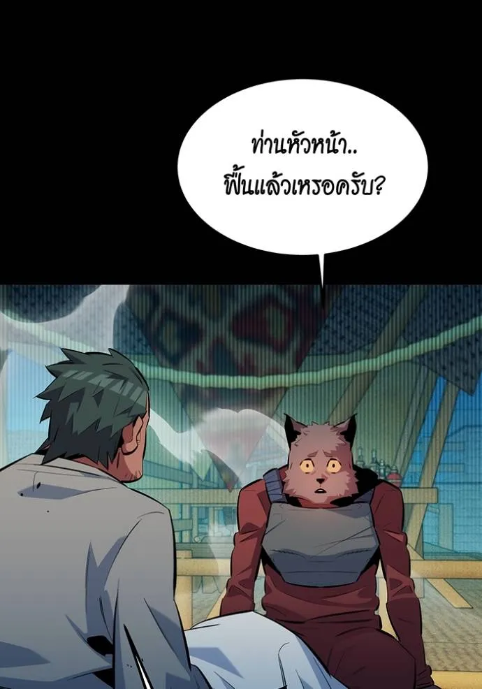 แยกร่างล่าอัตโนมัติ ตอนที่ 120 รูปที่ 5