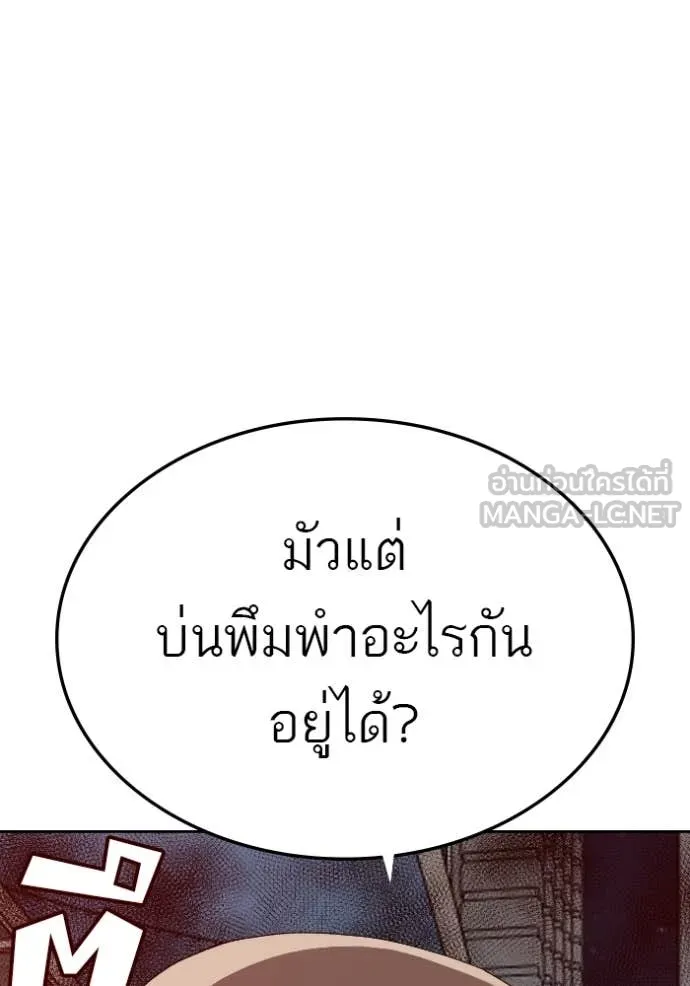 BAD GUY ตอนที่ 289 รูปที่ 4