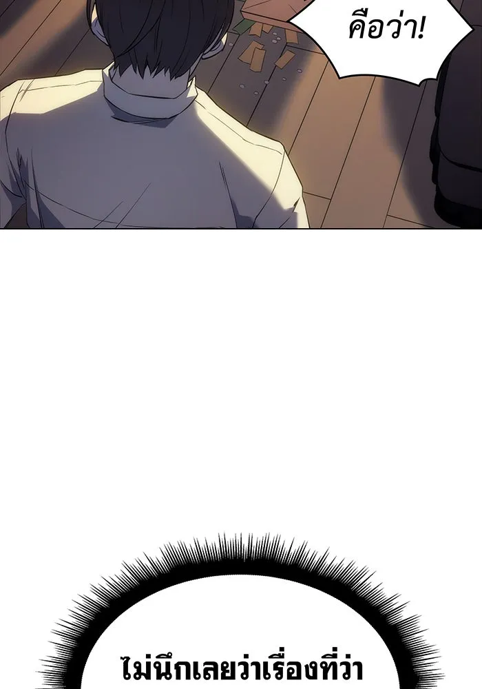 เกิดใหม่พร้อมพลังแห่งราชัน ตอนที่ 3 รูปที่ 55