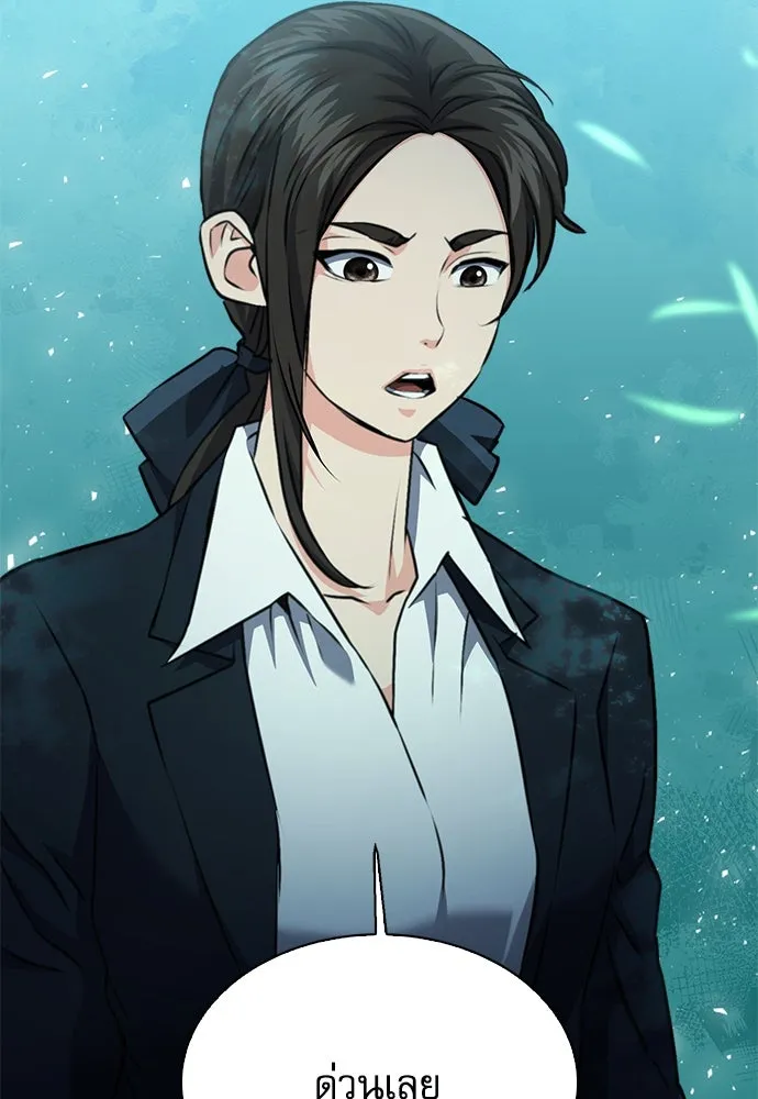 ดรูอิดแห่งสถานีโซล ตอนที่ 146 รูปที่ 14