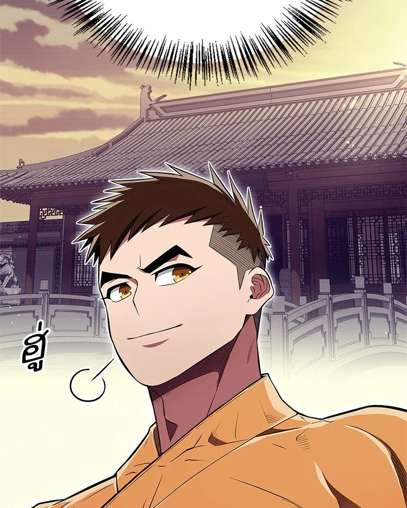 สุดยอดเทรนเนอร์แห่งยุทธภพ ตอนที่ 39 ฉันจะล้วงลึกให้ได้เลย รูปที่ 121