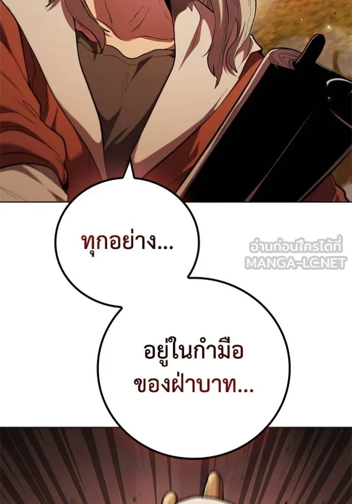 เกิดใหม่ในร่างดยุก ตอนที่ 97 รูปที่ 117