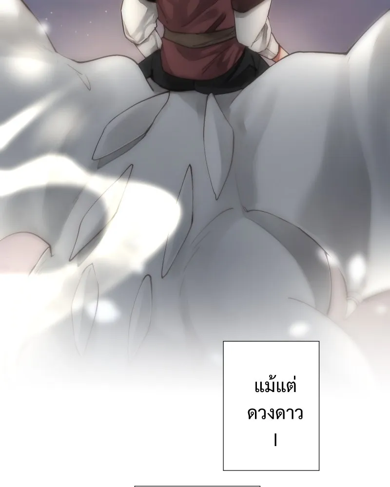 เทพมังกรคลั่งรัก ตอนที่ 28 บนปีกของเทพมังกร รูปที่ 49