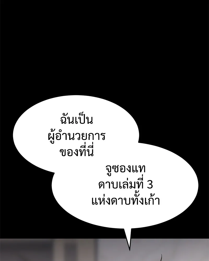 แบคXX ตอนที่ 68 รูปที่ 191