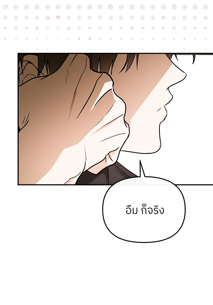 ย้อนเวลามาเป็นมักเน่ ตอนที่ 81 รูปที่ 32