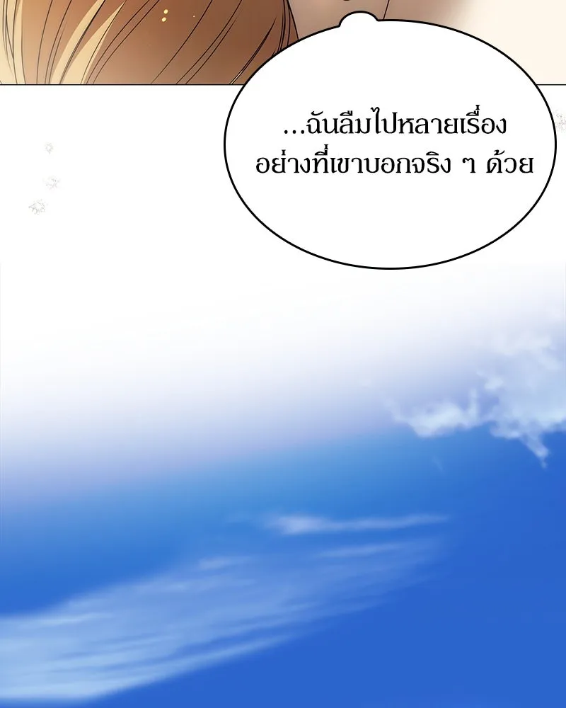 กำราบรักร้ายนายจอมพยศ ตอนที่ 21 รูปที่ 104