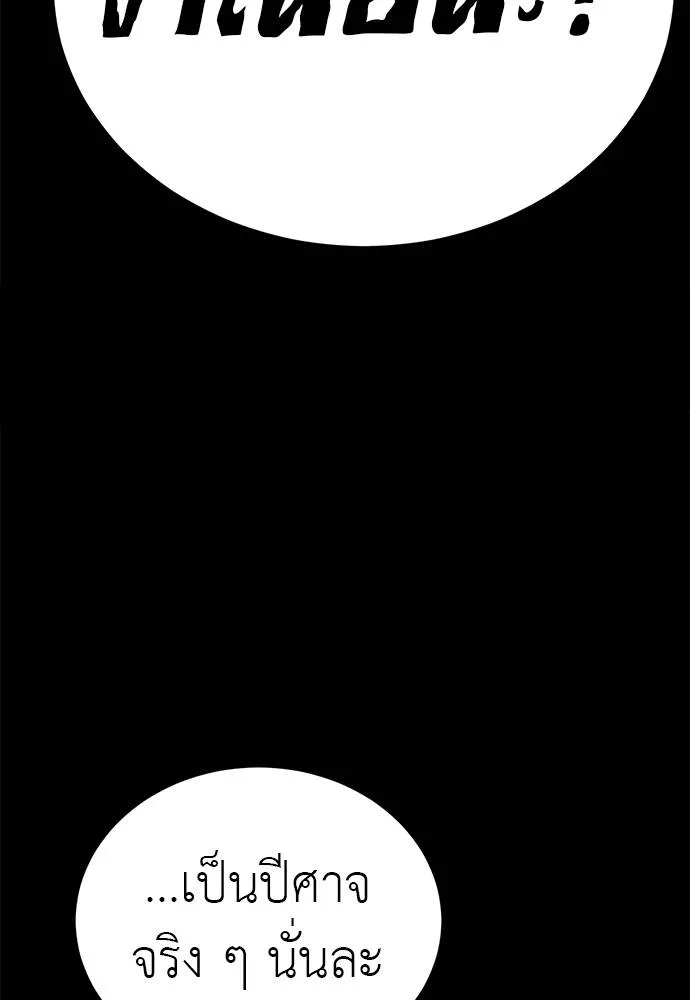ยมราชลงทัณฑ์ ตอนที่ 66 รูปที่ 95